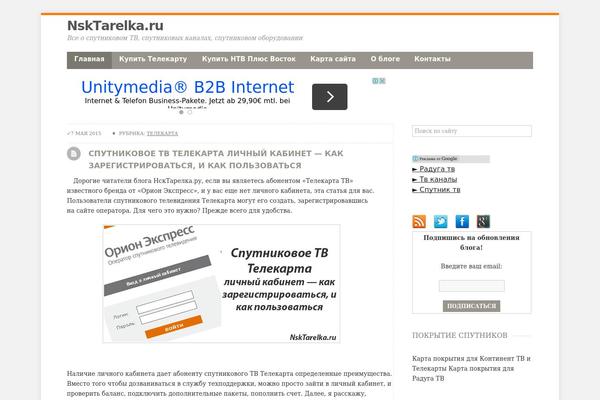 nsktarelka.ru site used Kassandra-child-theme
