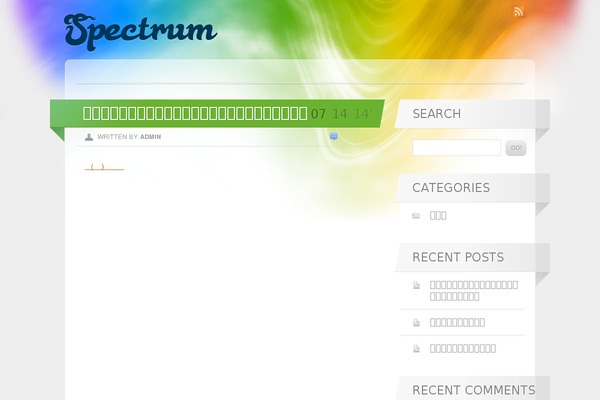 Spectrum theme site design template sample