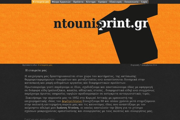ntounisprint.gr site used Hta