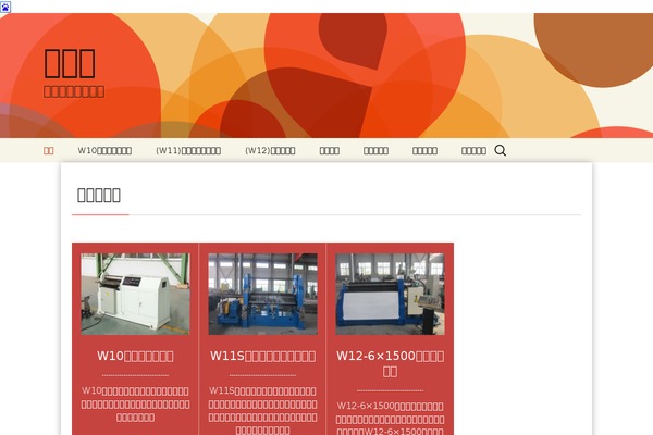 Twenty Thirteen theme site design template sample