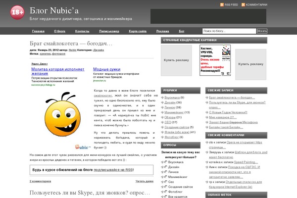 nubic.ru site used Codeblue