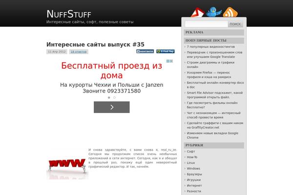 nuffstuff.ru site used Modern Style