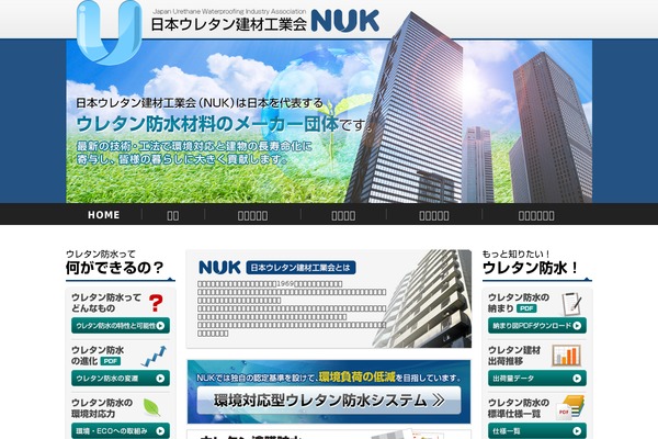 nuk-pu.jp site used Tktheme