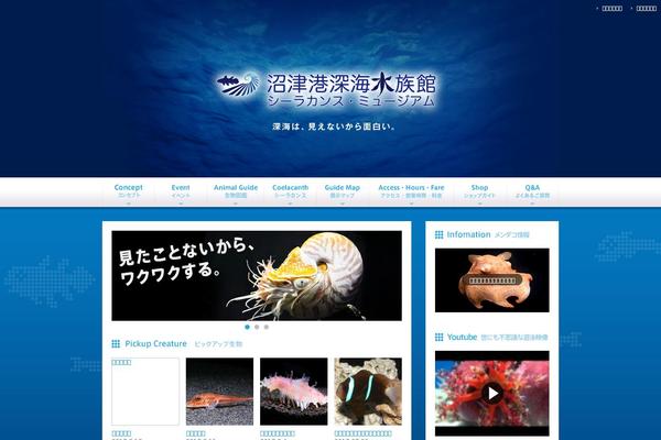 numazu-deepsea.com site used Numazu