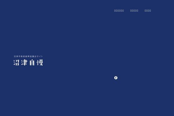 numazu-jiman.com site used Numadu-jiman