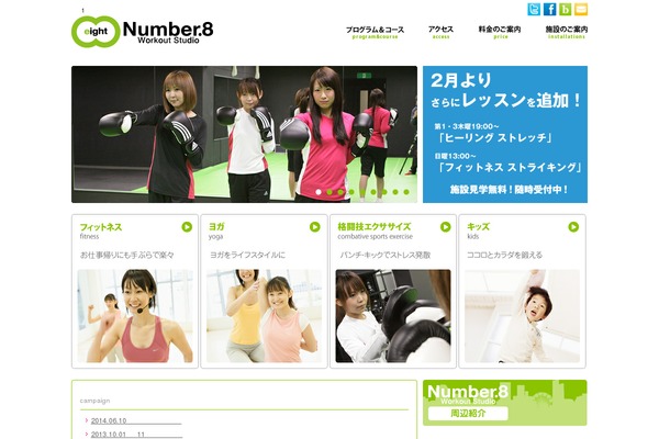 number8.jp site used Number8