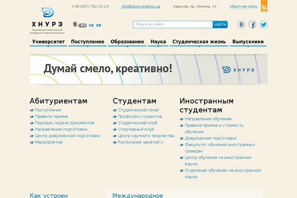 nure.ua site used Nure