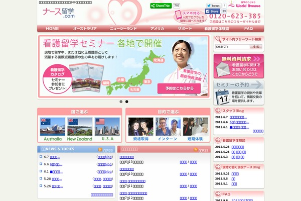 nurse-ryugaku.com site used Phlox