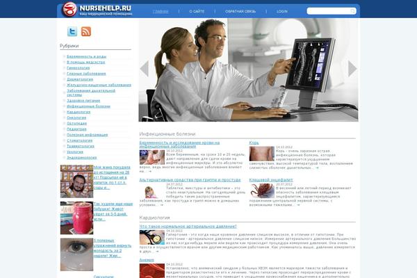 nursehelp.ru site used Main