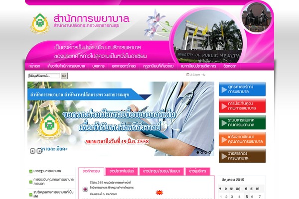nursing.go.th site used Bonthai