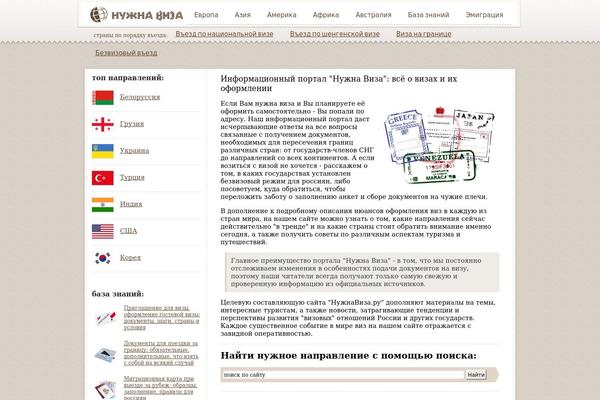 nuzhnaviza.ru site used Ecotour