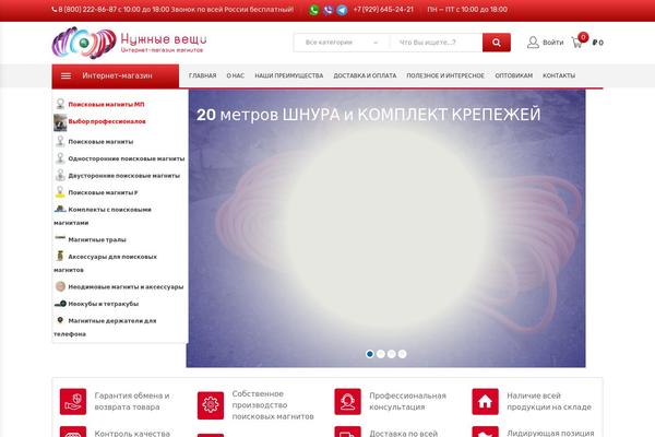 nuzhnye-veshchi.ru site used Marketplace