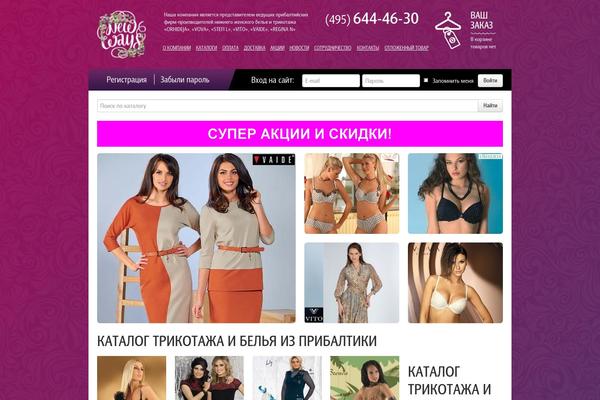nvstyle.ru site used Nvstyle2