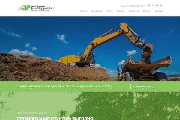Construction theme site design template sample