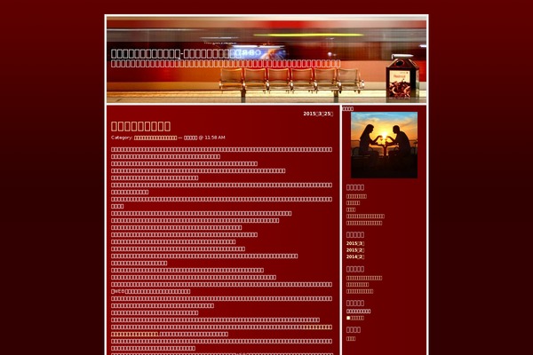 Red Train theme site design template sample