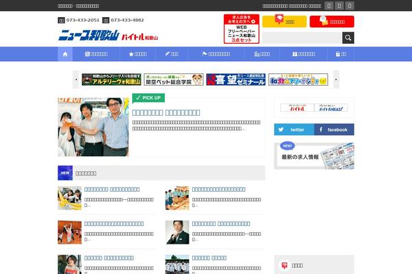 nwn.jp site used Nwn