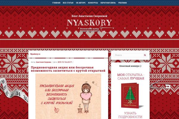 nyaskory.ru site used Fairy-sakura