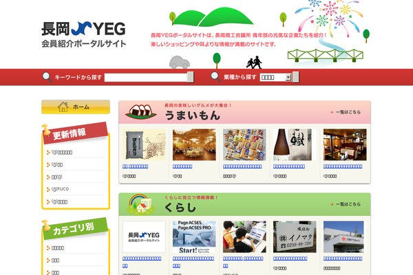 nyeg.jp site used Hanjo