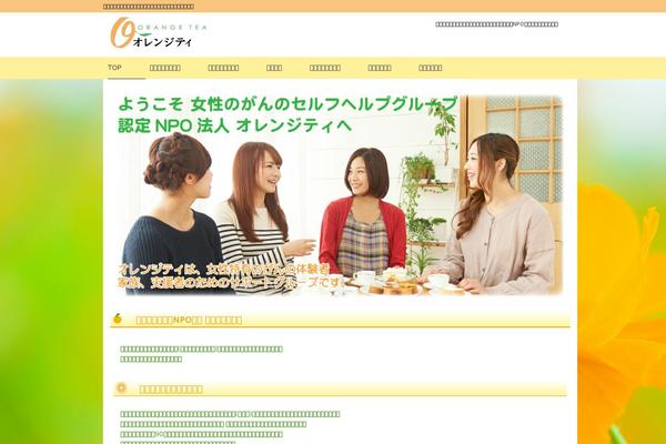 o-tea.org site used Responsive_223