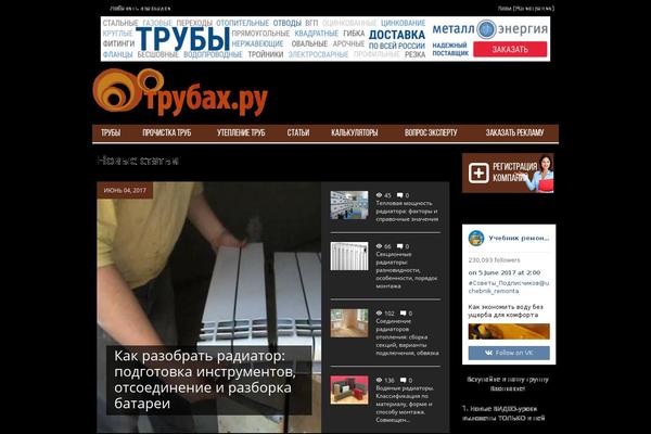 o-trubah.ru site used 1brus_mag