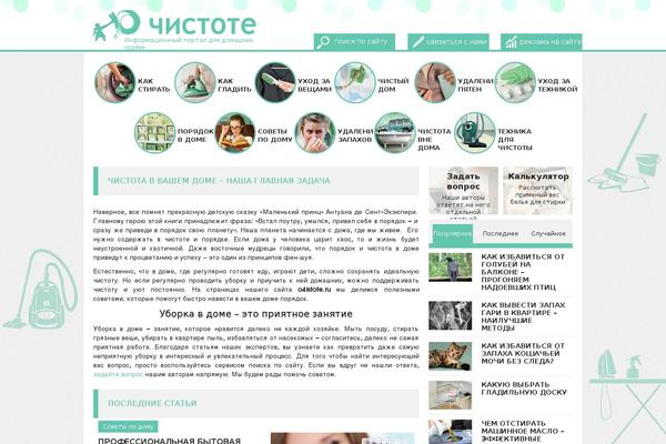 o4istote.ru site used O4istote