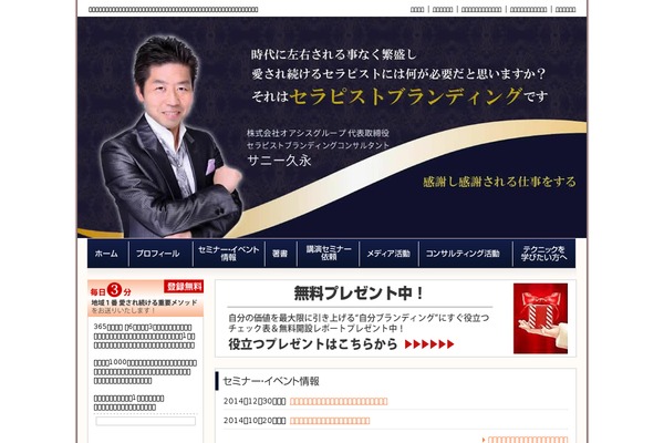 oasis-group.co.jp site used Oasis
