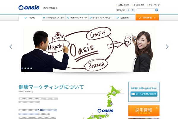 oasiscorp.jp site used Oasis