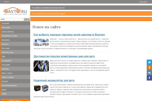 oavto.ru site used Oavto