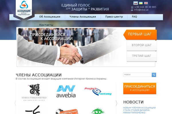 oba.ua site used Association