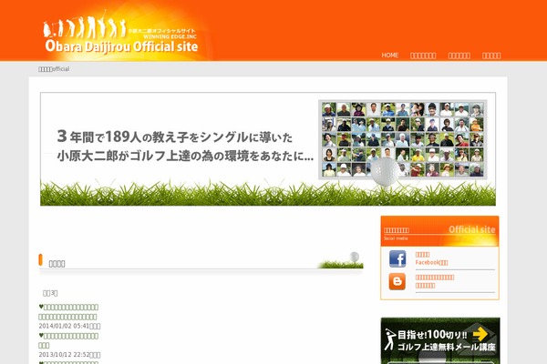 obara-daijiro.com site used Agenda_tcd059