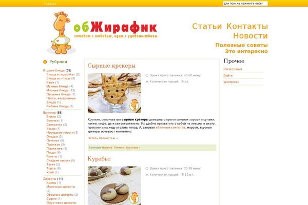 obgirafik.ru site used Obgirafik