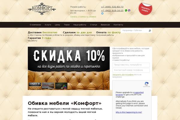 obivkamebely.ru site used Comforttheme