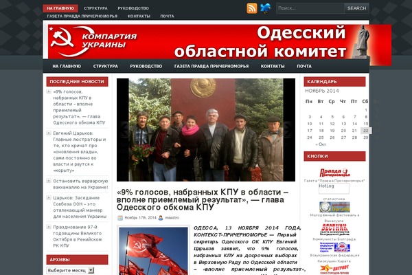 obkom.odessa.ua site used Fiono