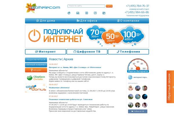 obltelecom.ru site used Obltelecom