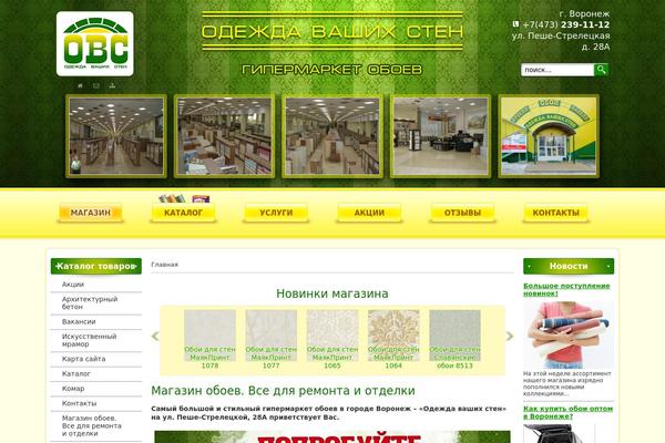 oboi-36.ru site used Oboi36