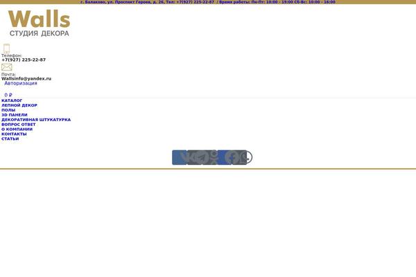 Site using Elementor plugin