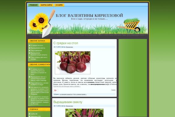 obolenck.ru site used Green_hands