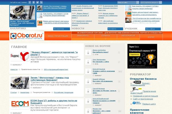 oborot.ru site used Oborot_theme