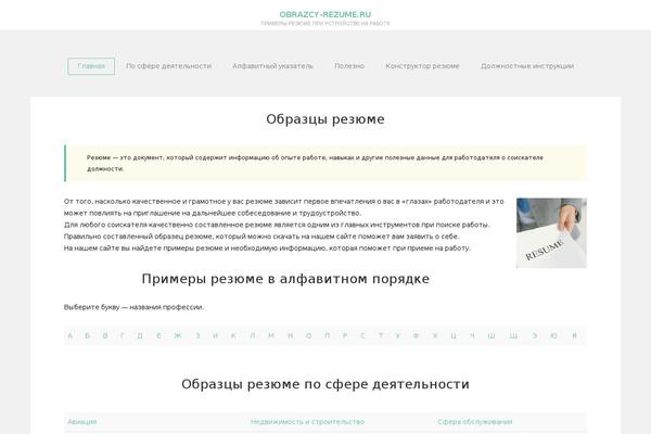 obrazcy-rezume.ru site used Portofolio