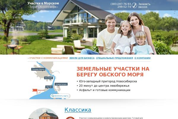 obskoemore.ru site used Obskoemore