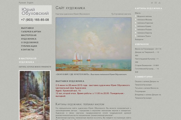 obuhovskiy.ru site used Oulipo