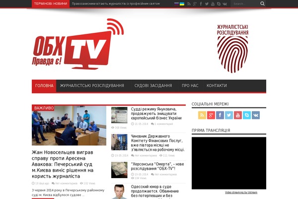 obxtv.org.ua site used Newspaper2
