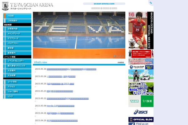 ocean-arena.com site used Oceanarena