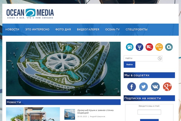 ocean-media.su site used Ocean-media