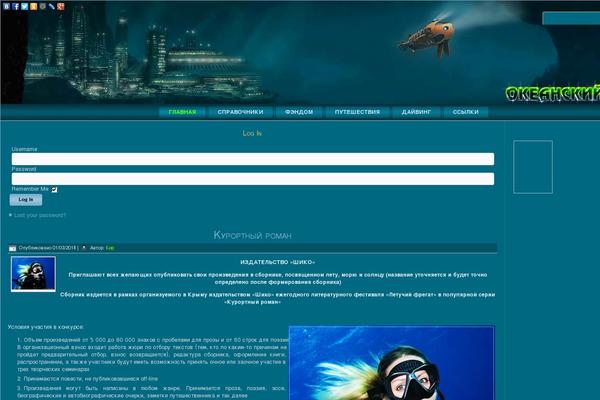oceancat.ru site used Oceancat03