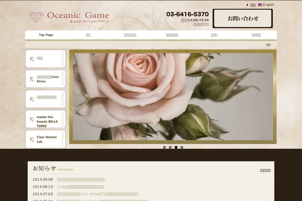 oceanic-game.com site used Template-site17