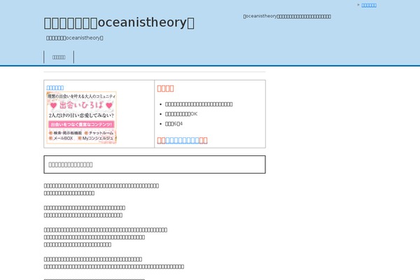 oceanistheory.com site used Keni61_wp_corp_140507