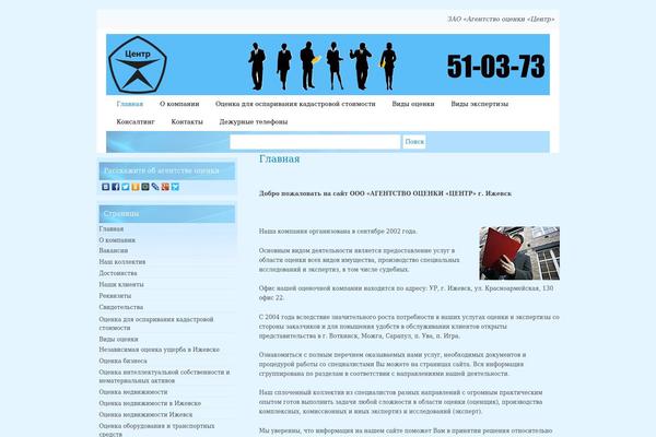 ocenivaemudm.ru site used Snow Summit