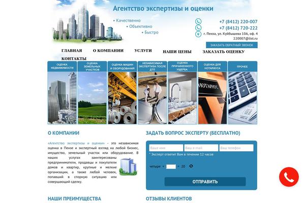 WordPress website example screenshot