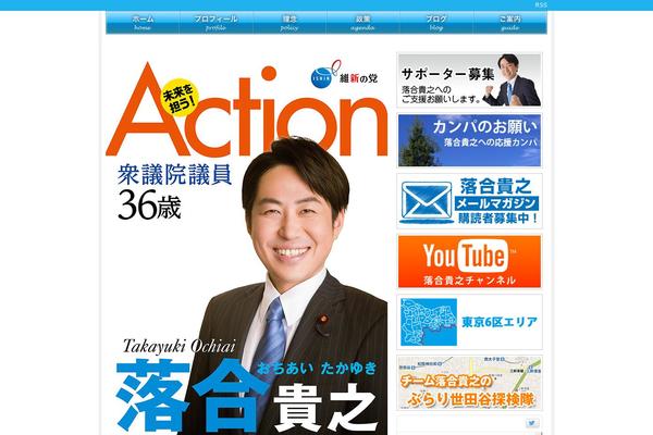 ochiaitakayuki.com site used Otiai2016